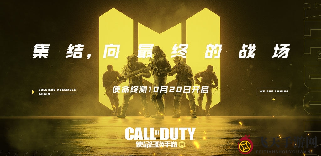 《使命召唤手游》使命服与召唤服互通解析