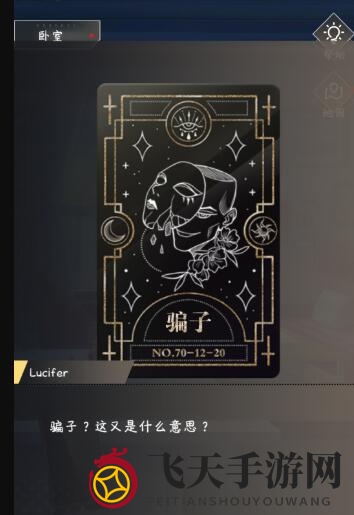 《企鹅侦探》荷鲁斯之赛的开启攻略