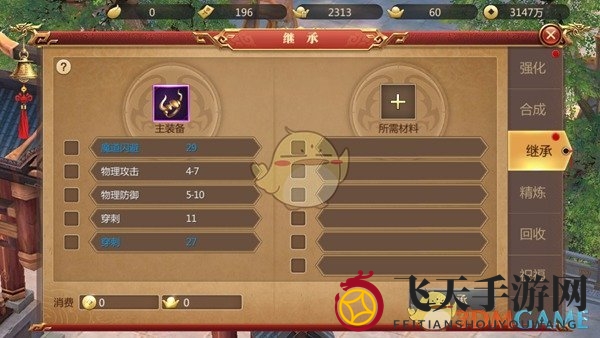 《传奇世界3D》手游锻造装备秘籍大公开