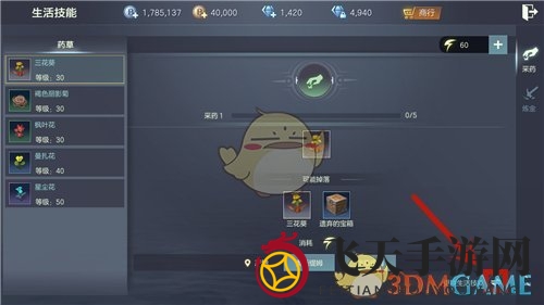 《余烬风暴》生活技能切换攻略