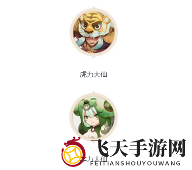 《仙灵觉醒》鹿力大仙羁绊伙伴展示