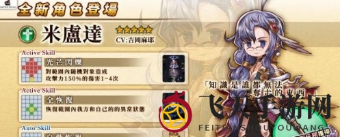 《亚克传承R》首次角色挑选攻略