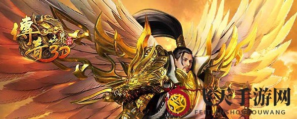 《传奇世界3D》龙珠大搜罗：七彩珠搜集全攻略，技巧解锁与途径揭秘