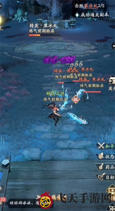 《凡人修仙传：人界篇》游历奇遇选择答案一览