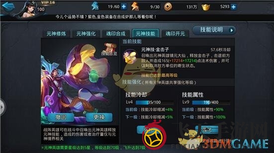 《乱斗西游2》控制英雄揭秘：群控与单控巅峰对决