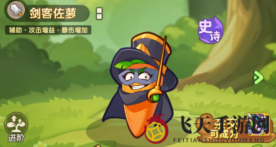 《保卫向日葵》佐罗剑客植物图鉴