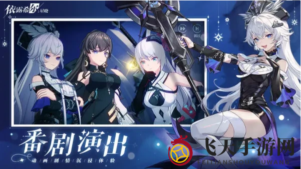 《依露希尔：星晓》体力恢复方法一览