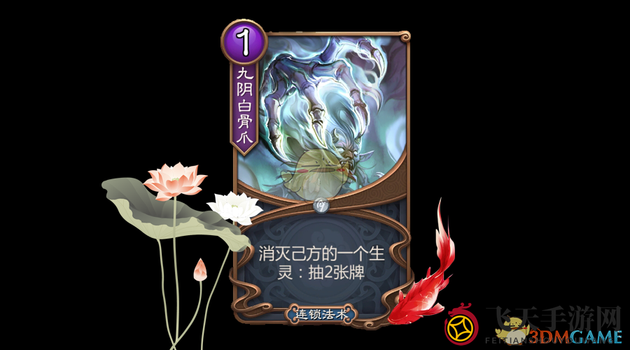 《五行师》土金卡组攻略