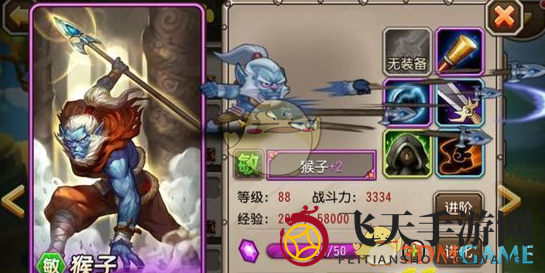 《刀塔传奇》橙2猴子进阶攻略揭秘：五大优势助力英雄崛起