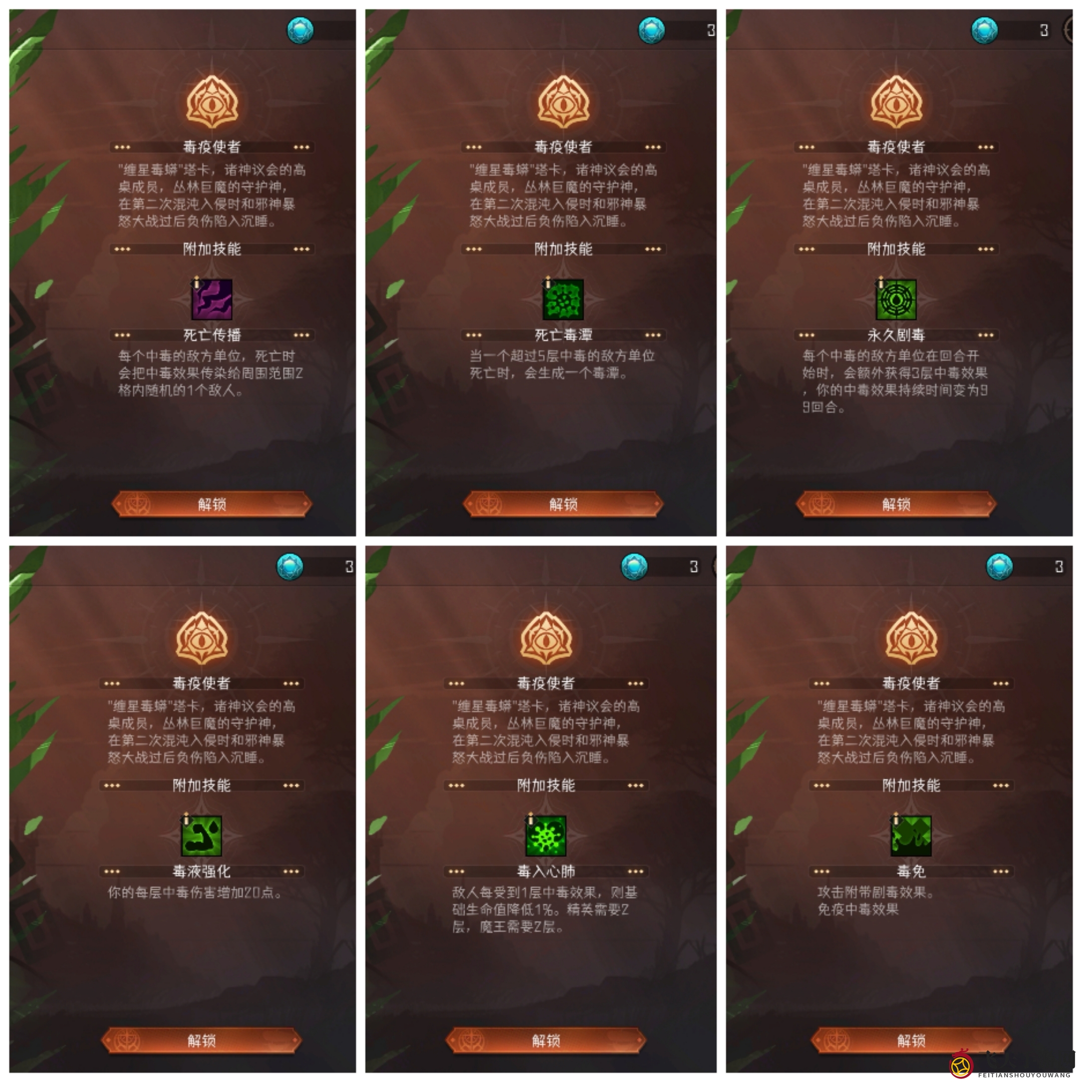 《冒险寻宝然后打败魔王》全天神图鉴+全圣物图鉴