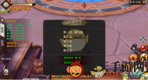 《代号斩》黄巾入侵玩法解析