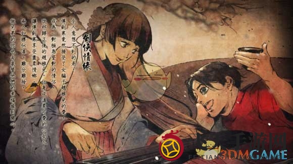 《侠客风云传手游》结局揭秘：剑寒雅儿情缘绽放