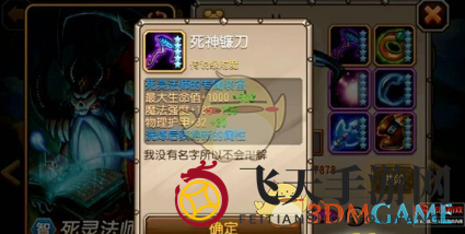 《刀塔传奇》死灵法师觉醒技能与装备解析