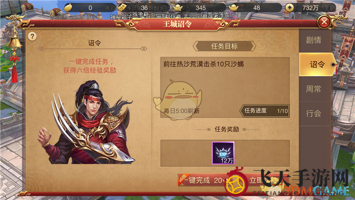 《传奇世界3D》手游开服练级攻略