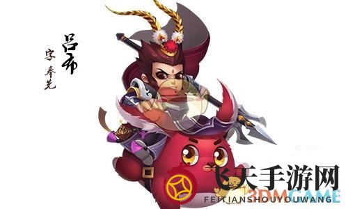 《作妖计》吕布揭秘