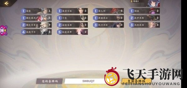 《仙剑奇侠传九野》林月如卡组搭配推荐