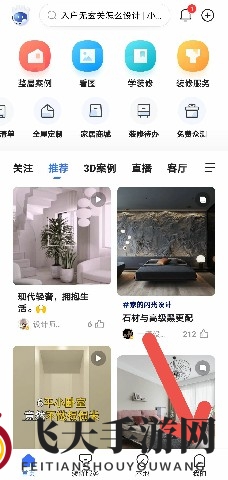 《住小帮》绑定微信账号方法