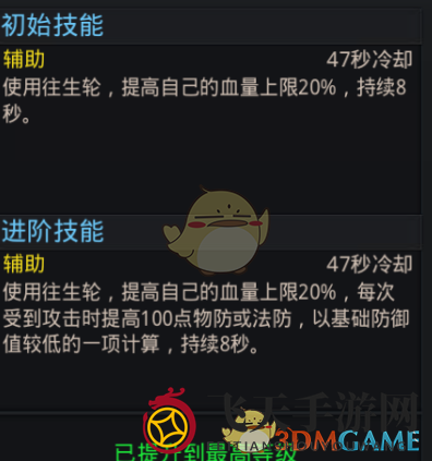 《乱斗西游2》六道往生轮图鉴介绍