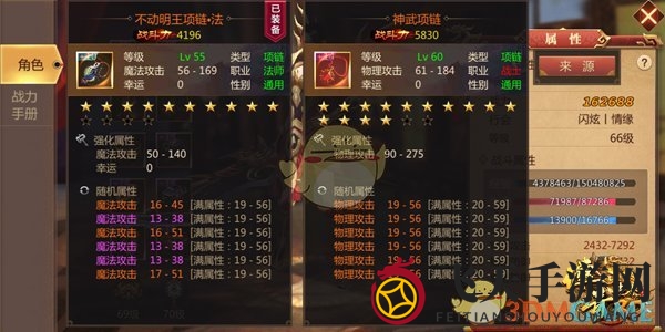 《传奇世界3D》手游职业装备搭配攻略