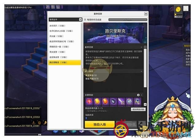 《冒险岛2》新团队副本攻略大揭秘