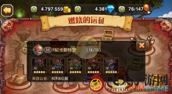 《刀塔传奇》远征玩法独特阵容解析