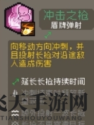 《元气骑士前传》爬塔祝福选择推荐一览