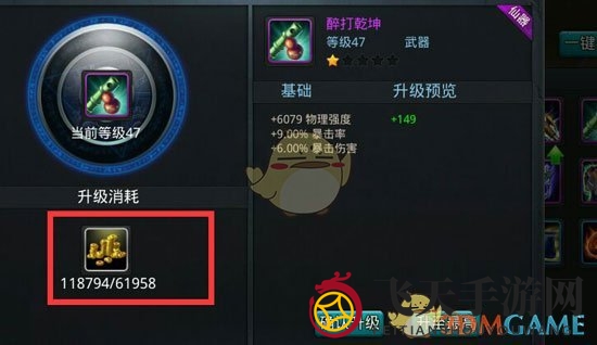 《乱斗西游2》基础解析继承篇