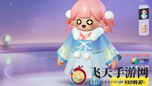 《元梦之星》免费皮肤速览