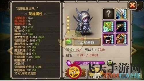 《刀塔传奇》圣堂刺客：后排输出王，搭配攻略全揭秘