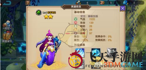 《众神荣耀》揭秘：竖琴海妖控场神技，海洋之力助队友逆袭