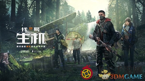 《代号：生机》红名消除方法解读