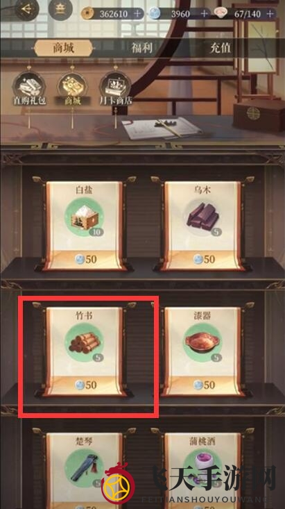 《代号鸢》竹书获取攻略