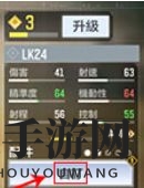 《使命召唤手游》瞄准镜设置教程