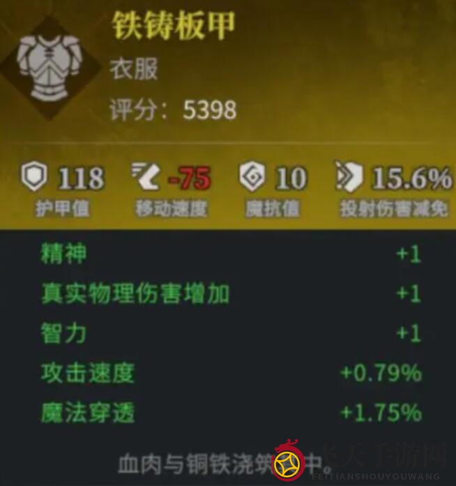 《代号：破晓》流派推荐