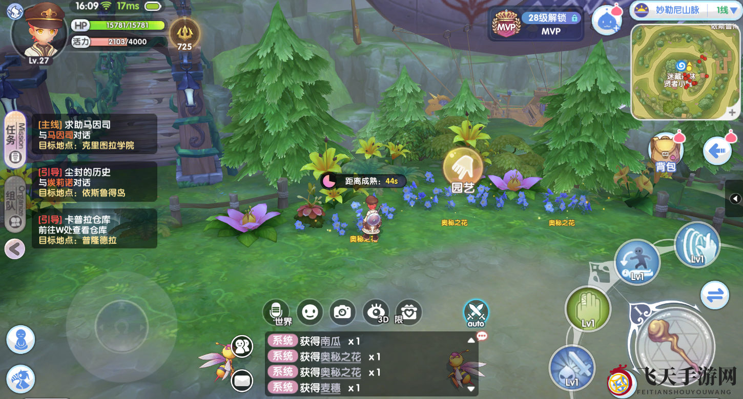 《仙境传说RO：新启航》烹饪生活玩法攻略