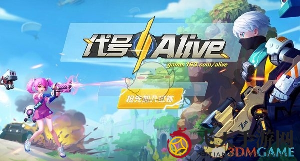 《代号：Alive》崩溃终结者，轻松畅游新攻略揭秘
