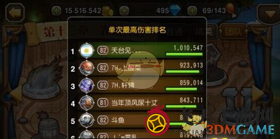 《刀塔传奇》公会副本打法详解