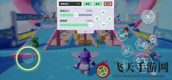 《元梦之星》枪战模式按键设置方法详解