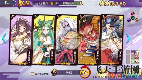 《元气封神》武仙刺客阵容搭配攻略