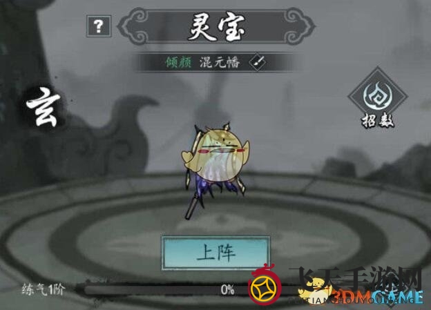 《以仙之名》灵宝获得方法