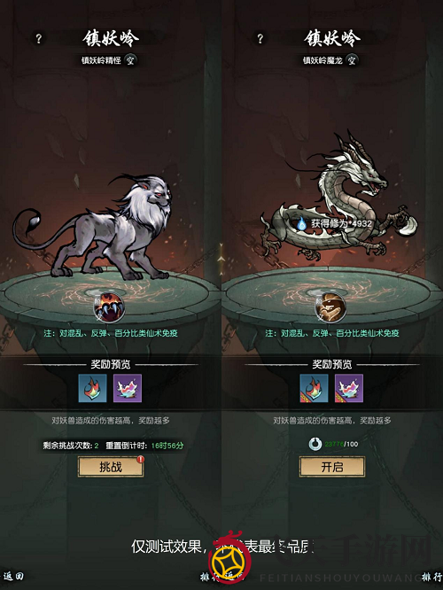 《以仙之名》宗门玩法介绍