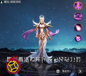 《传说对决》卢蜜亚出装搭配攻略