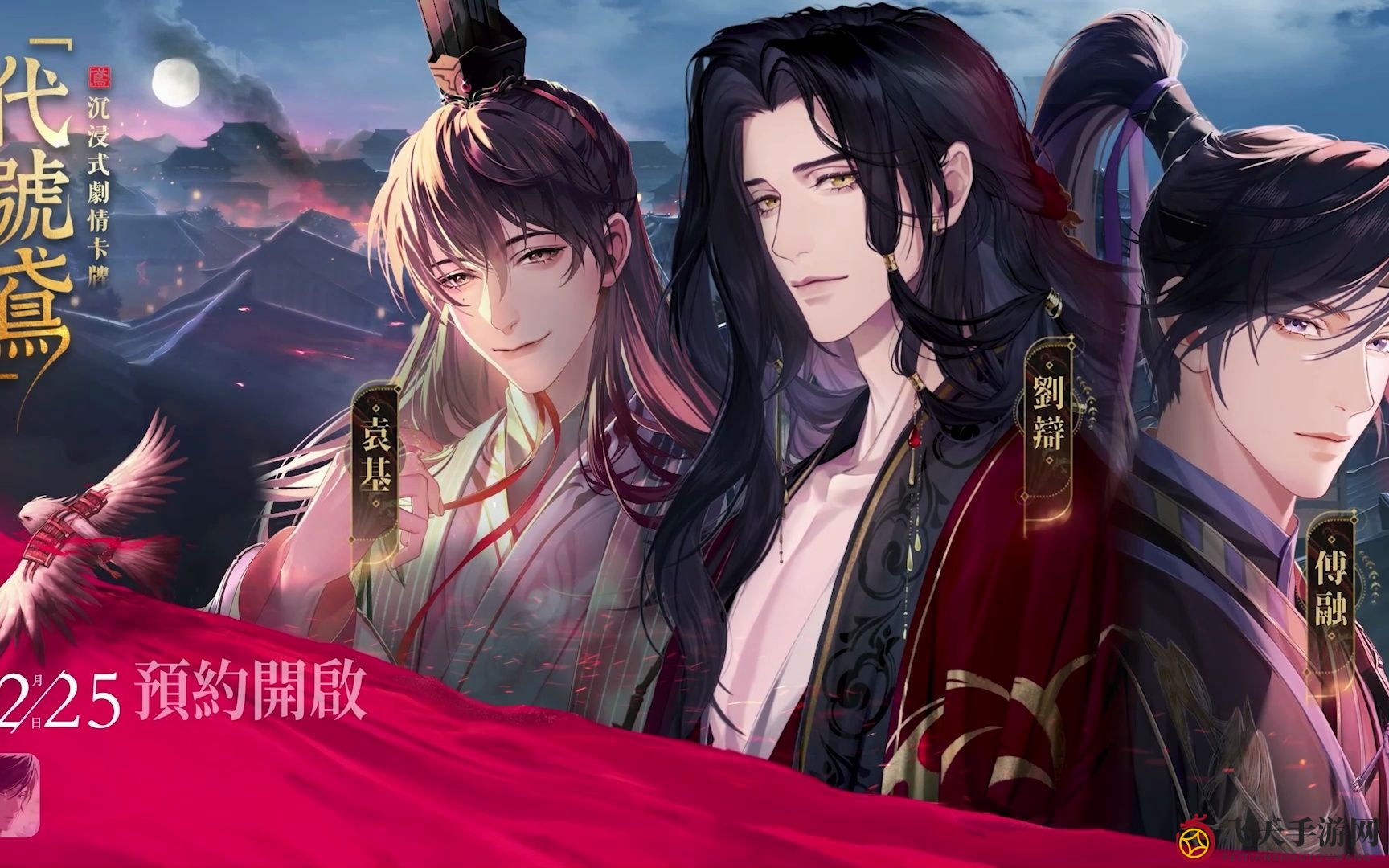 《代号鸢》7-19三星通关攻略详解