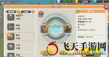 《光明勇士》锻造达人秘境，铸就非凡传奇装备之道