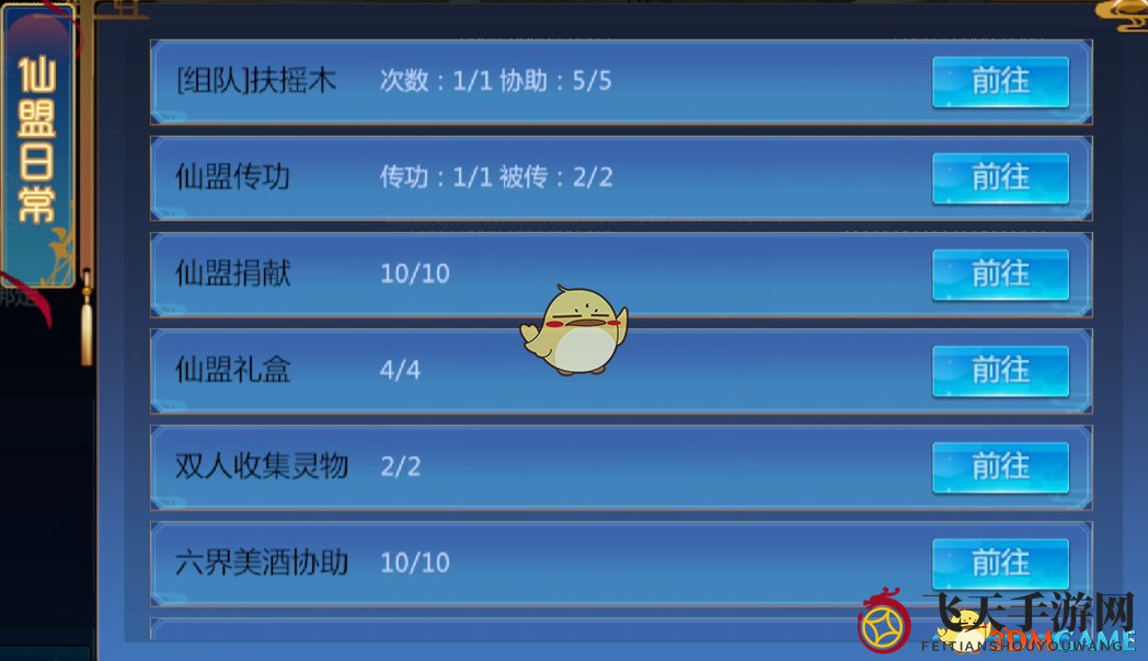 《仙剑4手游》传功秘境，仙盟互动升级大揭秘