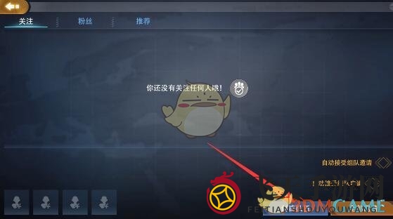 《代号英雄》组建战队教程