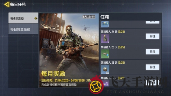 《使命召唤手游》角色枪械皮肤获取攻略