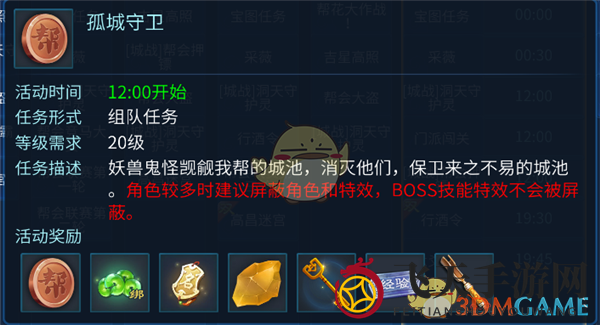 《倩女幽魂》手游全新孤城守卫怎么玩