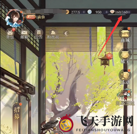 《代号鸢》白金币使用攻略