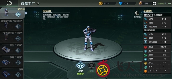 《全球行动》联盟军兵种搭配推荐